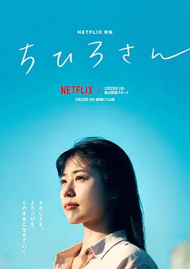 千寻小姐 (2023)