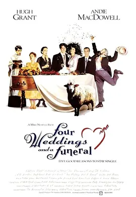 四个婚礼和一个葬礼（1994）