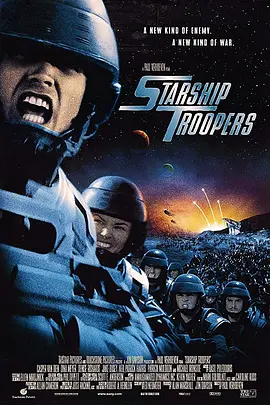 星河战队（1997）
