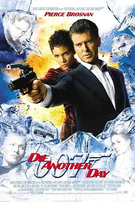 007之择日而亡（2002）