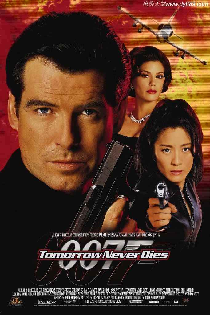 007之明日帝国（1997）