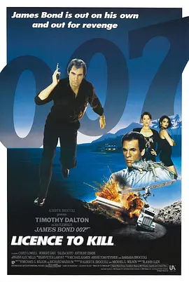 007之杀人执照（1989）