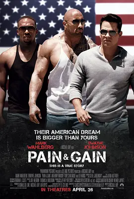 付出与收获 Pain & Gain (2013)