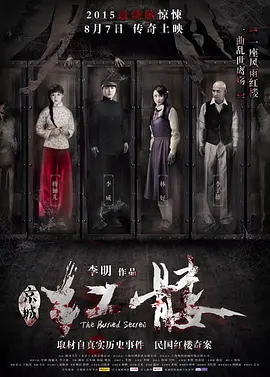 红髅 (2014)