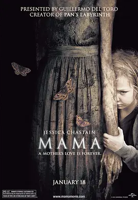 妈妈 Mama (2013)