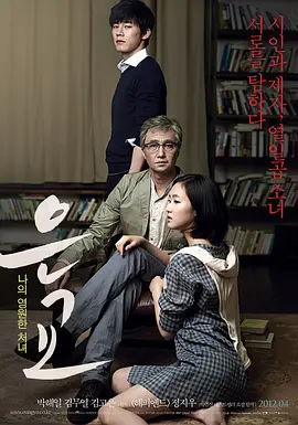 恩娇 (2012)