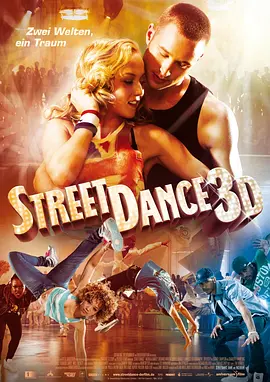 街舞/舞力对决 (2010)