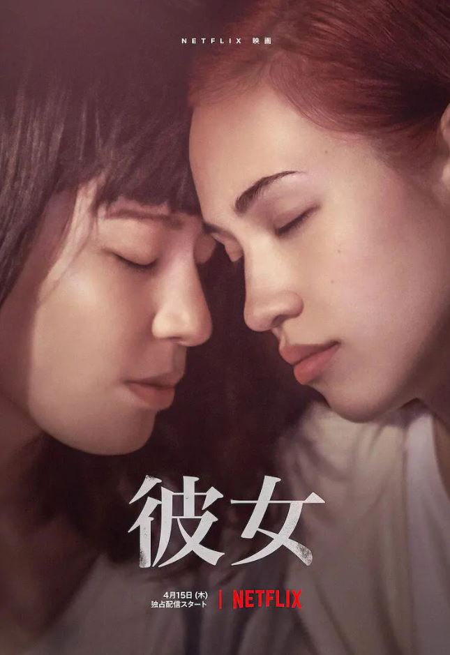 她(2021)